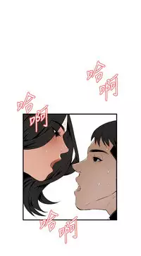 Take a Peek 偷窥 Ch.39-41 [Chinese]