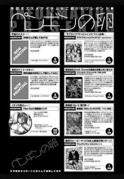 COMIC Penguin Club 2020-04
