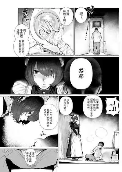 Suki desu... Kanari. - I'm falling for you.
