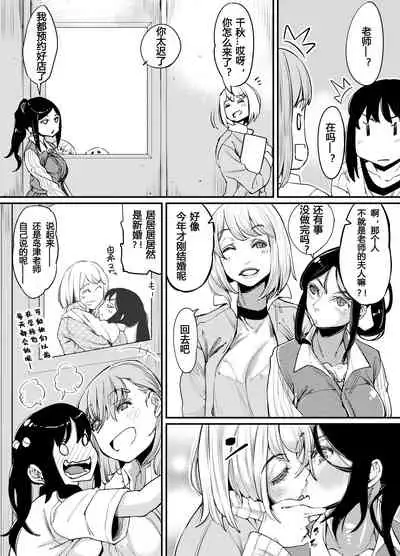 Futanari Life 3