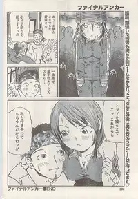 Namaiki! 2008-07