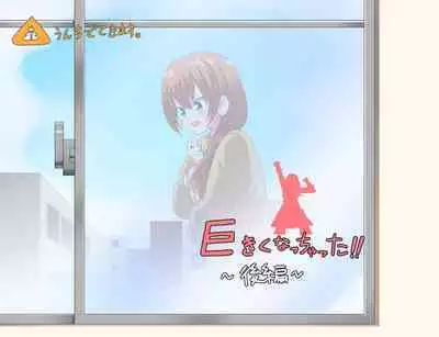 Kyokiku Nacchatta!!