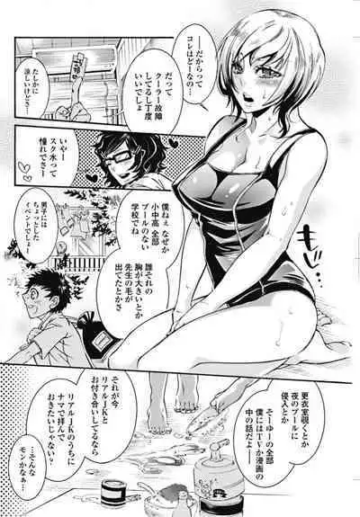 Bishoujo Kakumei KIWAME 2010-10 Vol.10