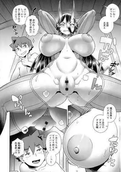 Mao-sama wa nige rarenai