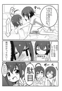 Tama-nee to Issho