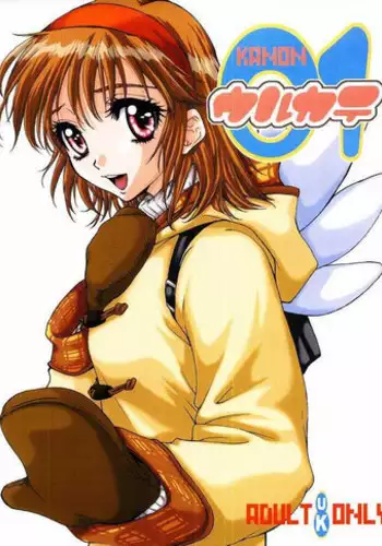 秋子さんといっしょ22