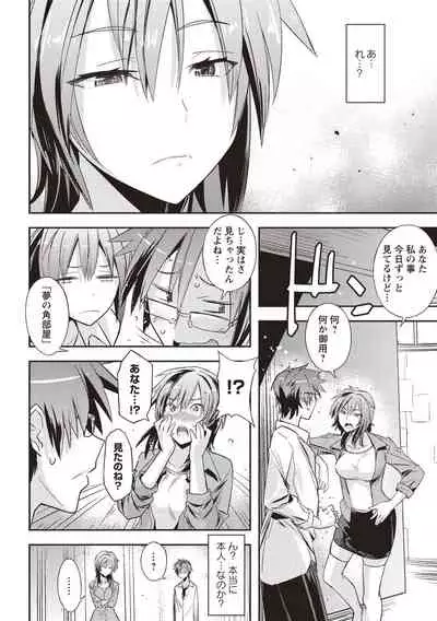 [Umiushi] Mousou Ero Real [Digital]