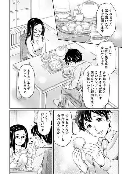 Anata no Tane de Ippai ni Shite