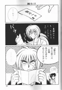 [Taka no Tsume de Ikou] Himura Kenshin (Rurouni Kenshin)