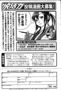 Bishoujo Teki Kaikatsu Ryoku 2006 Vol.12