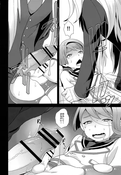 Kamen to Shounen