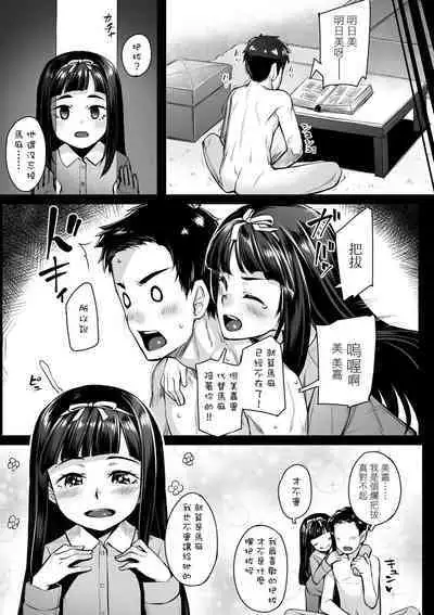 Omoiroha | 性春進行式