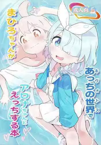 (SC2023 Spring) [Muraimura] Momimomimahiro (Onii-chan wa Oshimai!)
