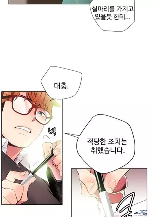 Lilith`s Cord Ch.0-36