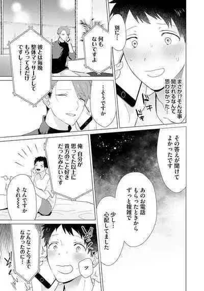 Otoko wo Dame ni Suru Ayucchou Esthetic