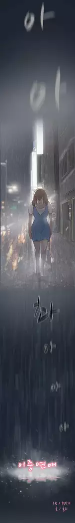 Two Timing Ch.0-33