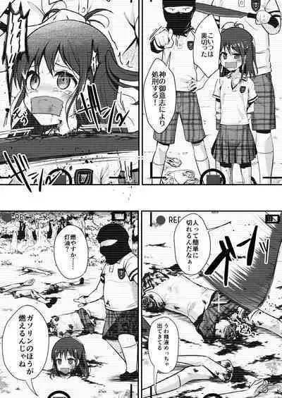 [Watari Laboratory] Owari no oto