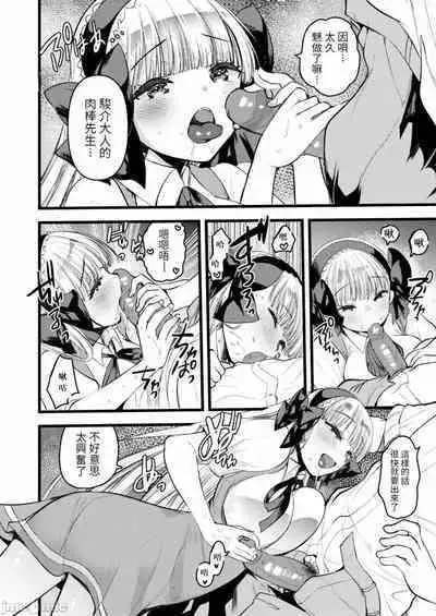 Level 1 no Himekishi-san to Yurufuwa Mujintou life 2