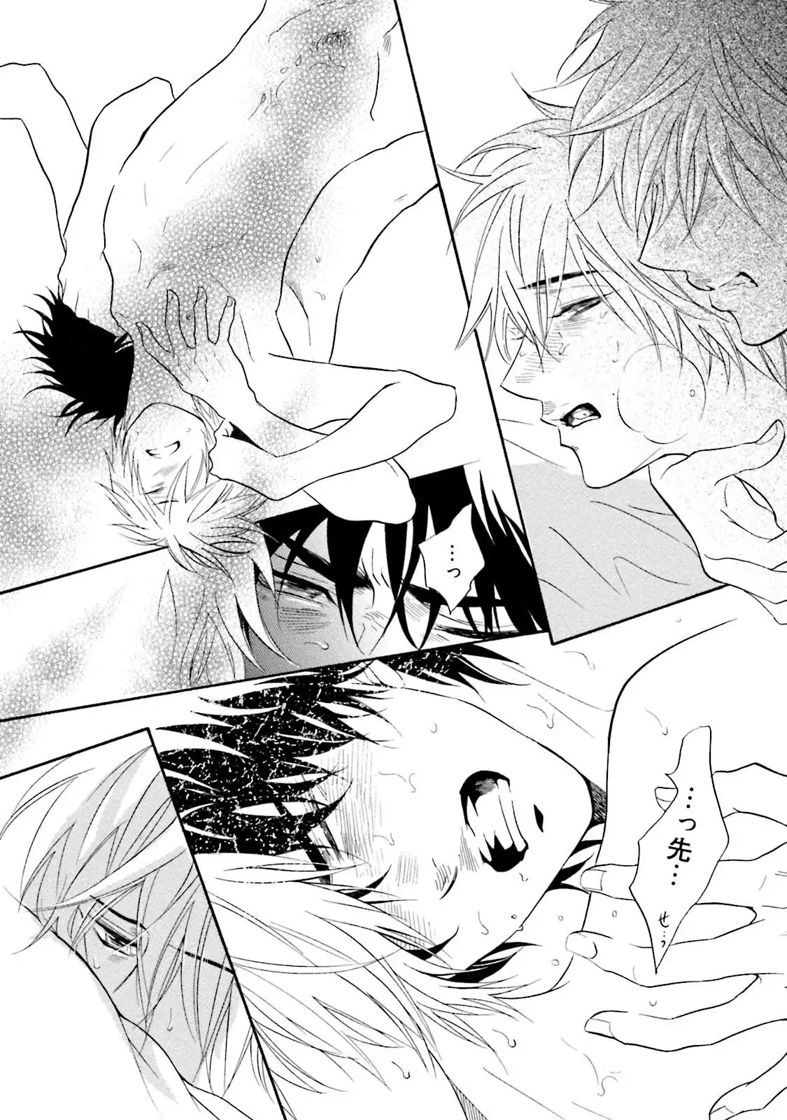 Sasakure Chronicle