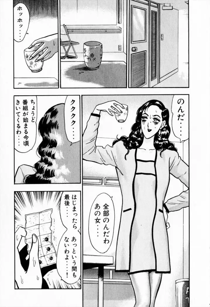 Otenki Oneesan v08