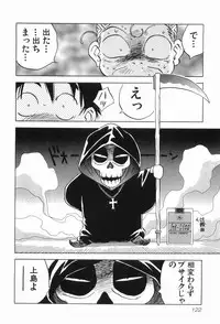 [Iogi Juichi] Magetsukankitan Vol 03