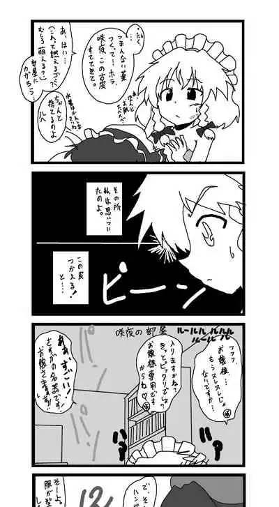 東方皮想天則