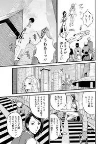 [Nagashima Chousuke] Seireki 2200 Nen no Ota Ch. 1-18 [Digital]