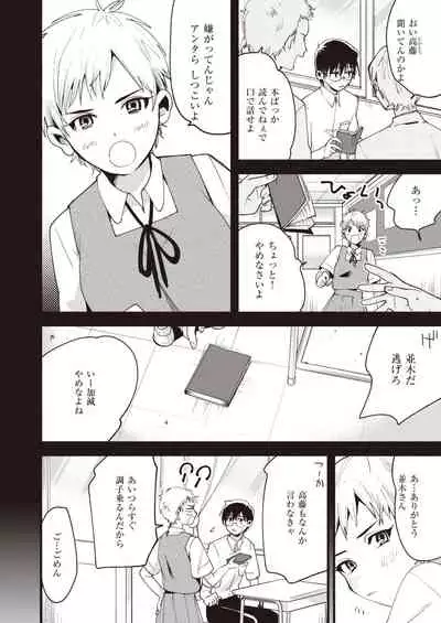COMIC Kairakuten 2020-05