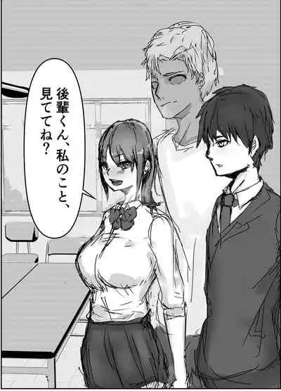 [バケツプリン] senpai, netorareteta