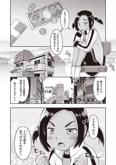 COMIC AUN Kai Vol. 7