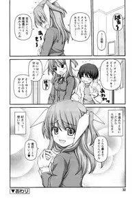 COMIC RiN 2012-03