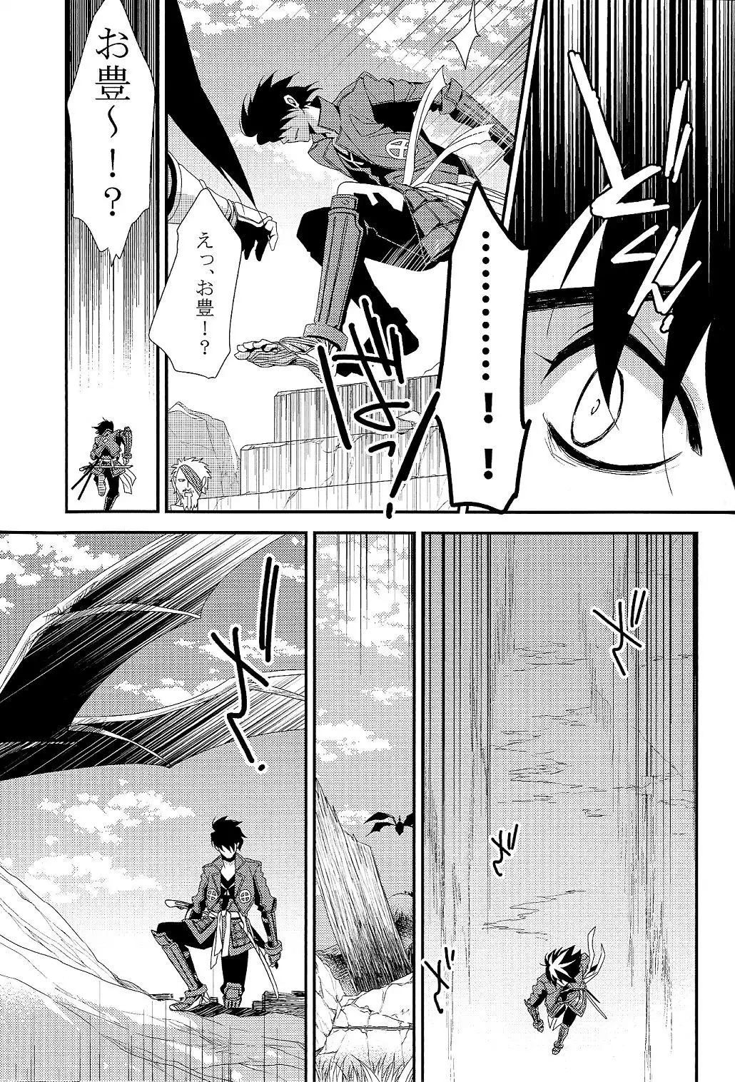 Ai to Yokubou