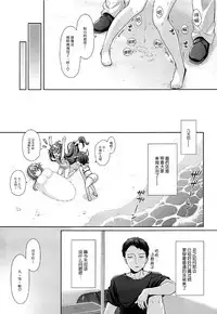 (C92) [Kaiyuu Kikaku (Suzui Narumi)] Issho ni Isasete Mizugi Hen (Kantai Collection -KanColle-) [Chinese] [脸肿汉化组]