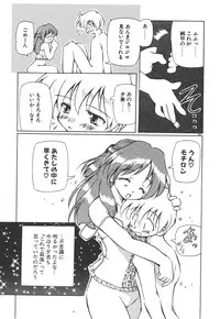 [Yasui Hirosato] Onnanoko wa Mahou wo Tsukau