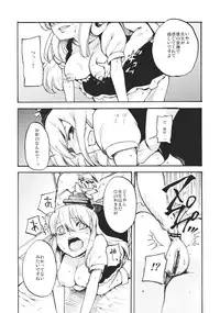 (Reitaisai 8) [Shironegiya (miya9)] Keine☆Sensation (Touhou Project)