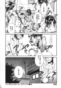 [Saku Yukizou] Shoujo, Guitar o Hiku 1