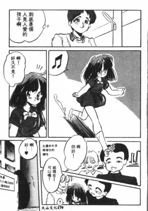 Naru Hina Plus 1