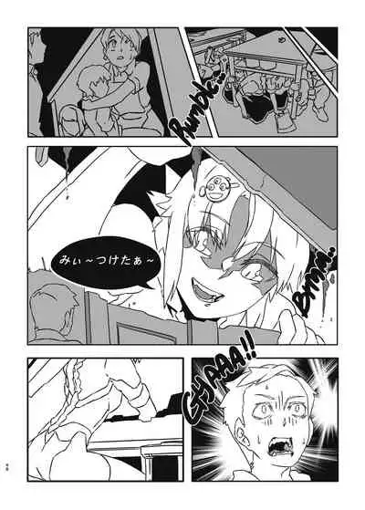 Jintai Shukushou Goudoushi | Body Shrink Joint Comic (Vol 1-2-3)