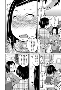 [Tsubaki Jushirou] Imouto Access - Sister Access