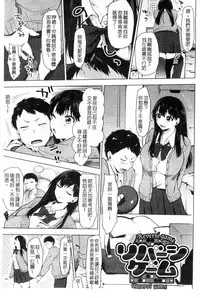 [Uekan] Suki no Sign wa | 喜歡的徵兆是？ [Chinese]