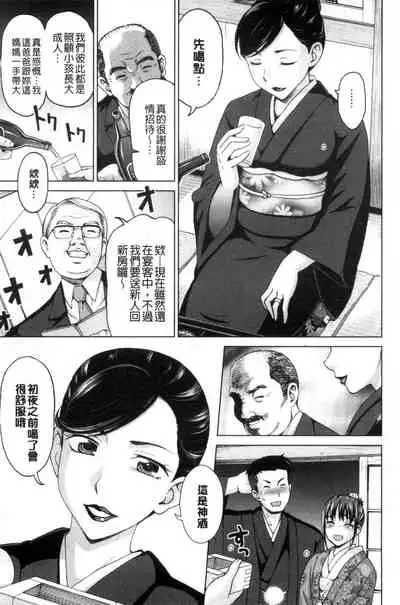 Tsuma no Naka no Shoufu to Shukujo