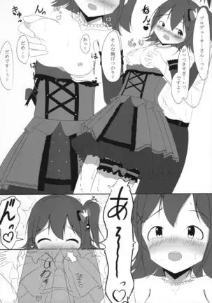 Mirai chan to H shitai