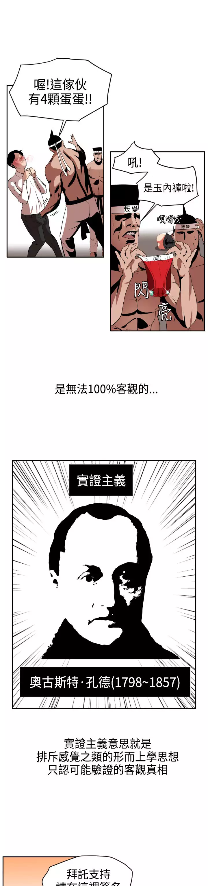 Desire King Ch.1-25