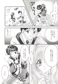 (Mimiket 3) [Arestica (Ariko Youichi)] Snow Leaf (Gunparade March)