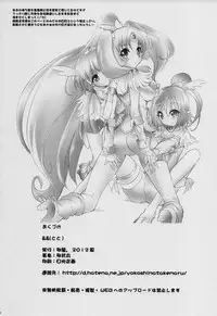 (C82) [Yokoshimaya. (Yokoshima Takemaru)] && (Smile Precure!)