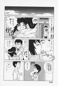 [Akihiko] H na Onegai