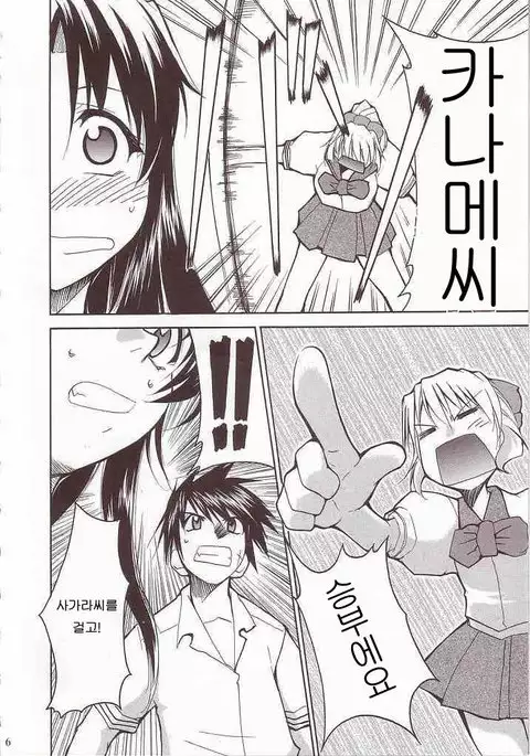 FULL METAL 2