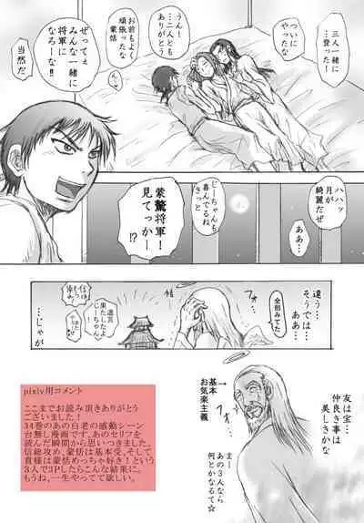 Takami ni Noborou!