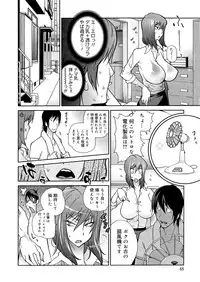 [Kotoyoshi Yumisuke] Anoko to Apaman