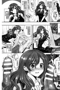 [Aji Pontarou] Kanojo e Class Change! ~Onna ni Natte Koishite~ [Chinese]